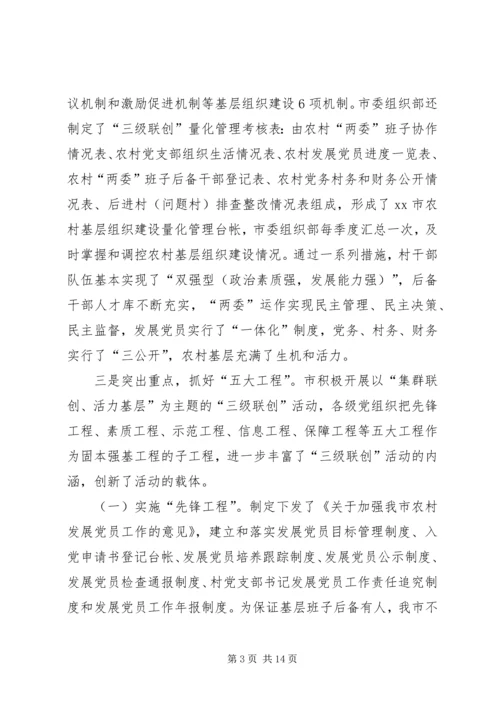 在检查验收工作会议上的汇报.docx