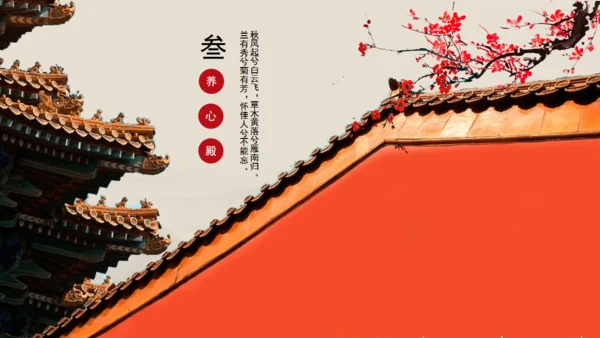 印象沈阳故宫最美之地国风通用PPT模板