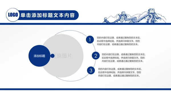 蓝色中国建设银行建行总结汇报PPT模板