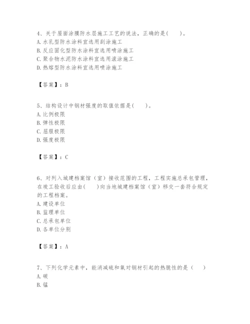 2024年一级建造师之一建建筑工程实务题库【夺冠系列】.docx