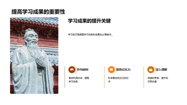 一年级学霸的秘诀