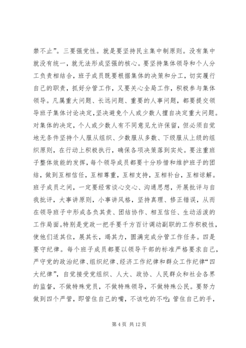 县委书记在全县领导干部大会上的讲话 (5).docx