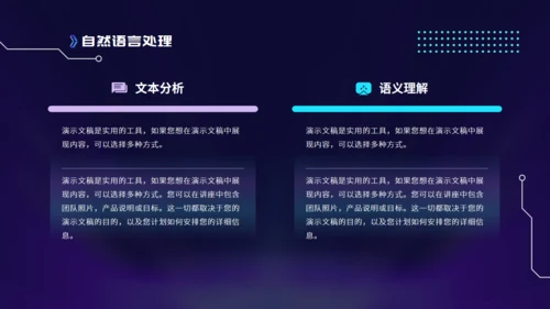 蓝紫色渐变科技风AI人工智能培训课件通用PPT