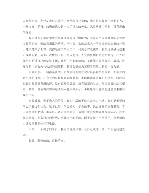 精编之大学三年的总结范文.docx