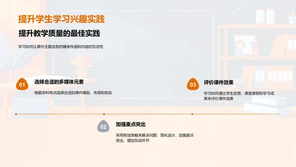 高效教学课件制作PPT模板