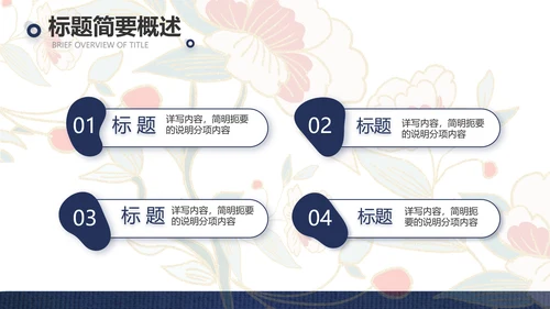 蓝色国潮风中国汉服文化介绍动态PPT模板