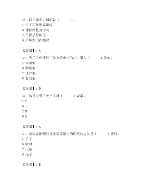 施工员之设备安装施工基础知识考试题库满分必刷