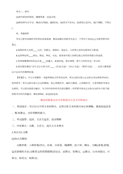 2023年初中语文基础知识点归纳.docx