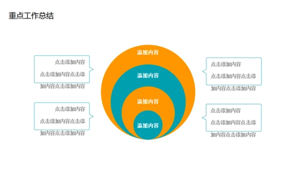 拼搏向前团队季度总结计划通用PPT模板