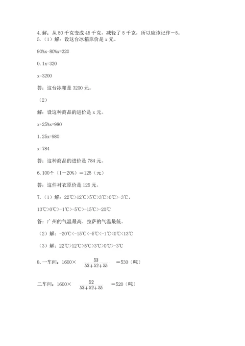 六年级小升初数学应用题50道附答案（名师推荐）.docx