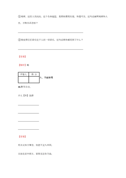 2023年小学语文黑龙江小升初模拟测试试卷含答案考点及解析.docx