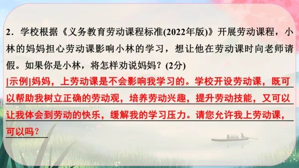 7《回忆我的母亲》课件