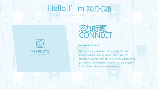 蓝色医疗牙科口腔健康动态PPT