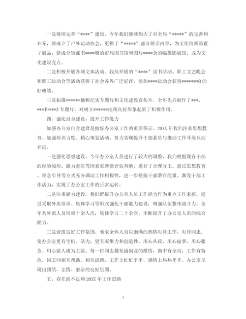 精编之税务年度工作总结范文2.docx