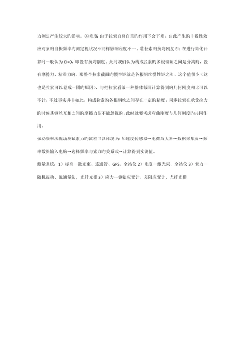 施工控制复习要点.docx