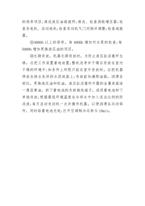 挖掘机维修方法步骤.docx