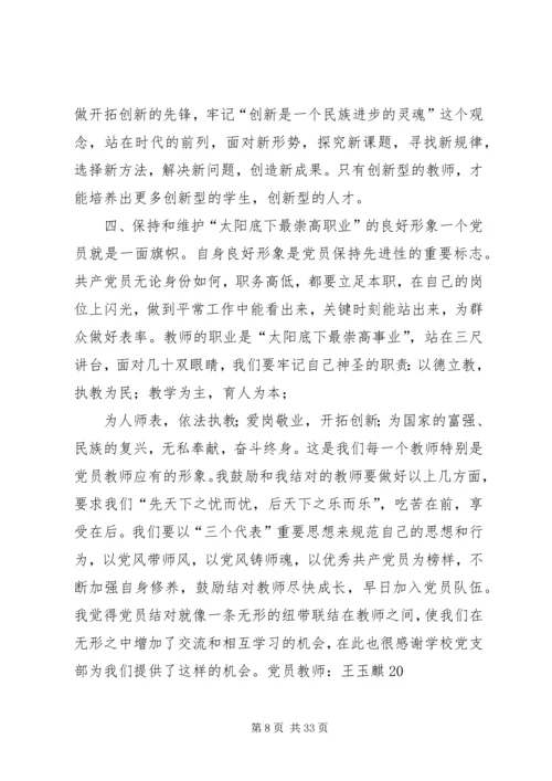 社区党员结对帮扶内容.docx