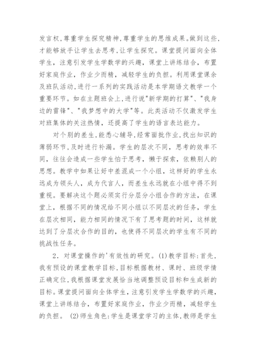 小学语文教师年度工作总结_3.docx