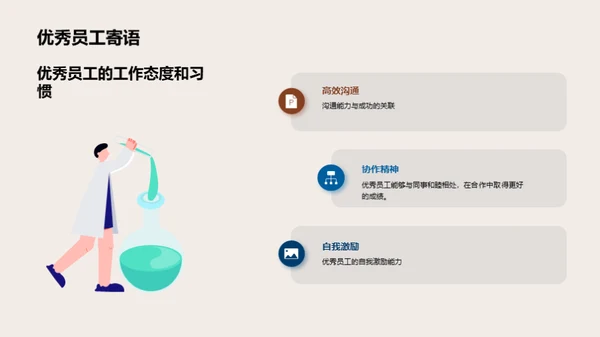 卓越之路