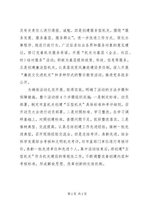解放思想改革创新在行动学习心得(3).docx