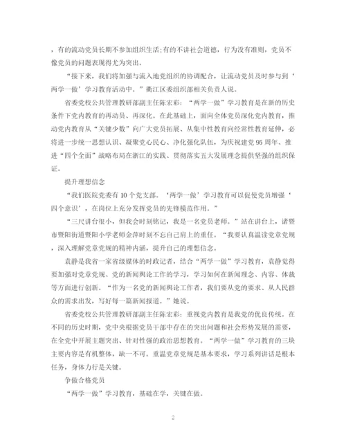 精编之党员学习工作计划范文.docx