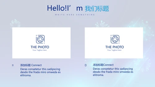 蓝色公司年会晚会总结动态PPT