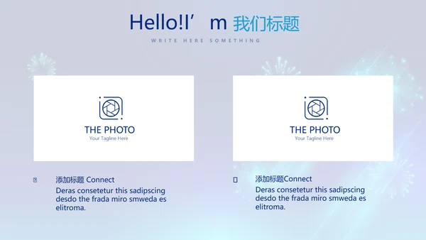 蓝色公司年会晚会总结动态PPT