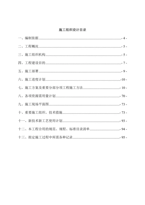 新泓项目楼施工组织设计.docx