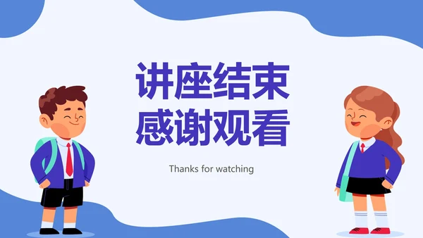 中小学我是文明小网民PPT模板
