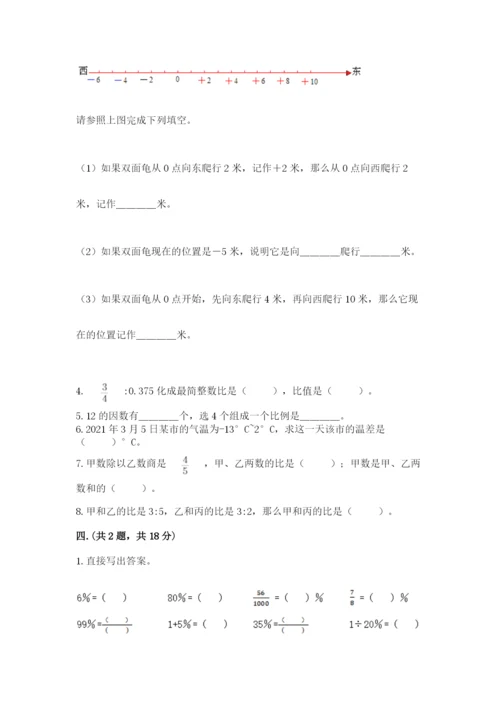 浙江省宁波市小升初数学试卷附答案【黄金题型】.docx