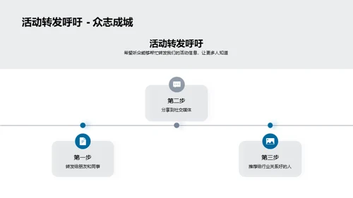 秋分主题营销