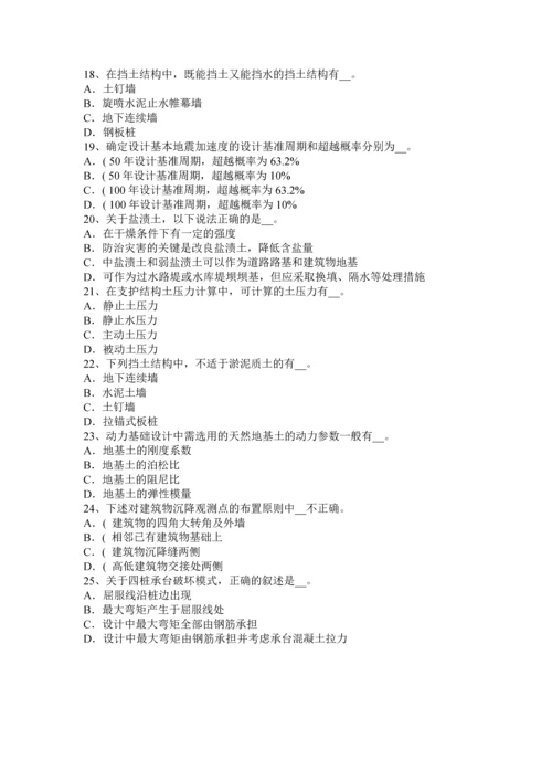 2023年江苏省注册土木工程师公共基础考试试卷.docx