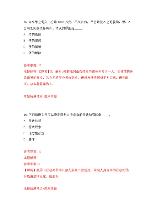 2021年山东德州临邑县事业单位“人才回引计划”公开练习模拟卷（第7次）