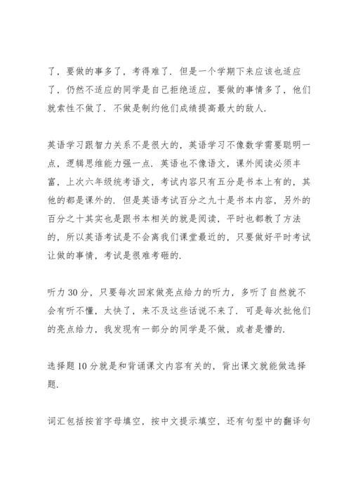 英语老师家长会优秀发言稿5篇.docx