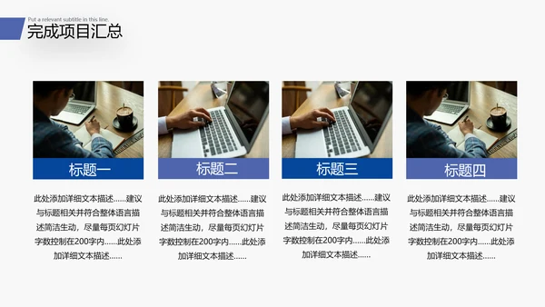 2022商务工作汇报述职报告年中总结PPT