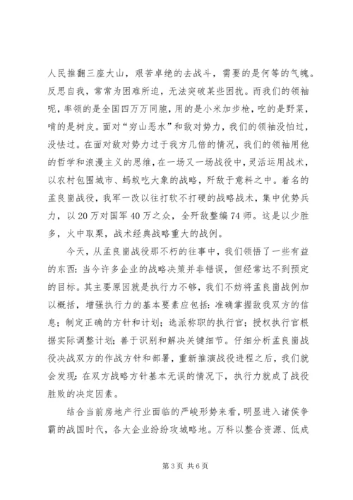 党史学习心得体会_1.docx