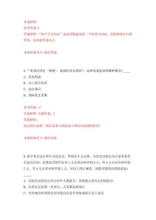 宁波市北仑区网络管理中心招考1名编外工作人员模拟训练卷第6次