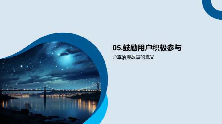 七夕情侣盛典大赛