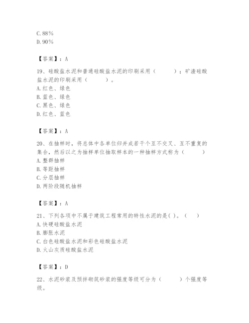 2024年材料员之材料员基础知识题库含完整答案【必刷】.docx