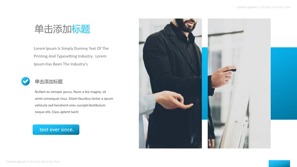 抽象创意蓝色简洁风公司简介商务PPT模板