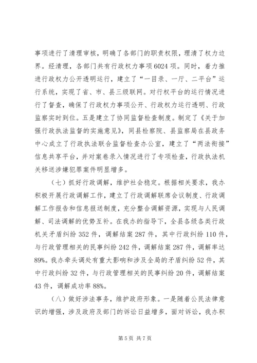 乡镇法制办年度工作总结.docx