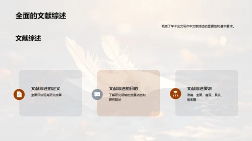 卓越论文写作攻略