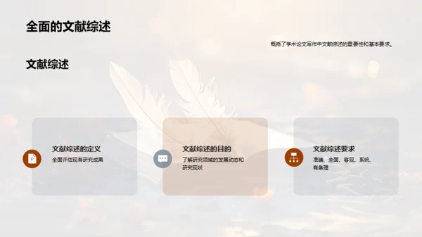 卓越论文写作攻略