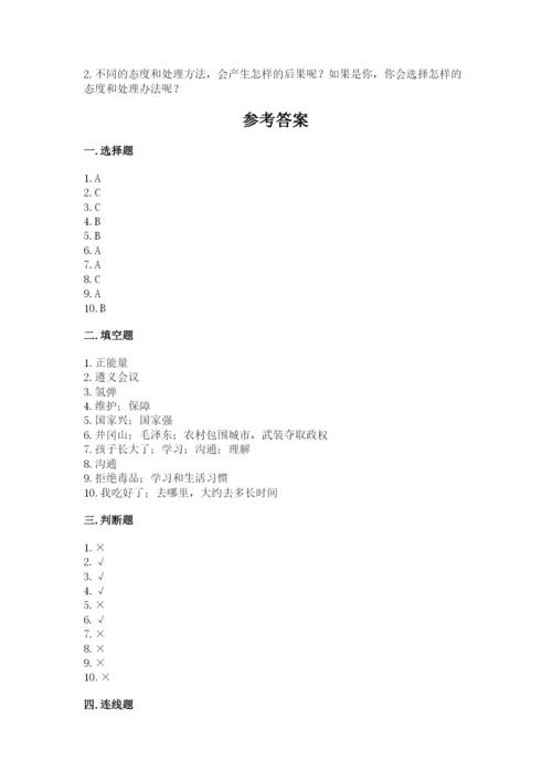 部编版五年级下册道德与法治期末测试卷（a卷）.docx