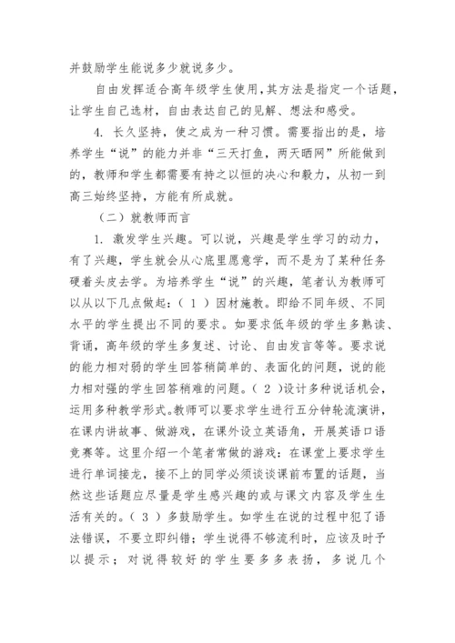 研究性学习成果报告.docx