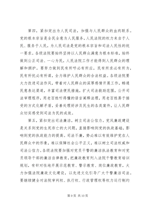 人民法院党建工作调研报告.docx