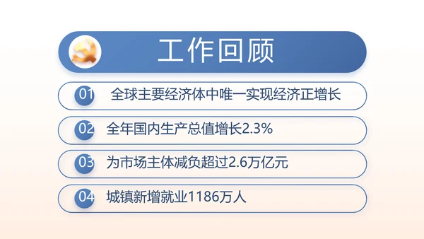 党建党风廉政学习教育动态PPT模板