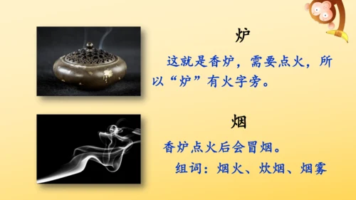 8 古诗二首 登鹳雀楼   课件