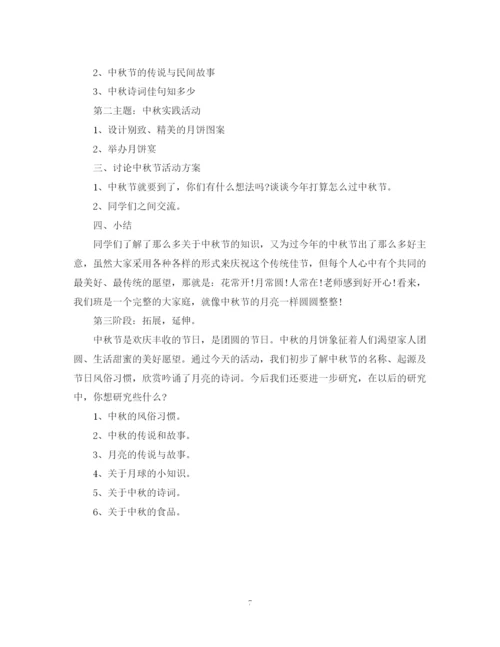 精编之社区中秋节活动计划书.docx