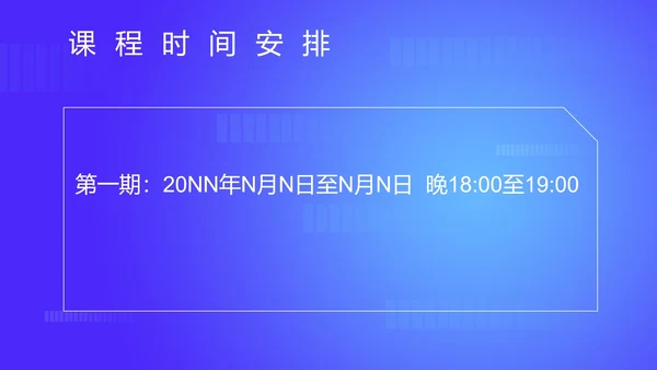 蓝色扁平风企业安全操作培训讲师PPT模板